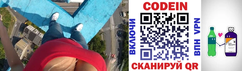 закладки  Олонец  KRAKEN ССЫЛКА  Кодеин Purple Drank 