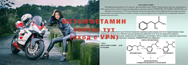 метамфетамин Арсеньев